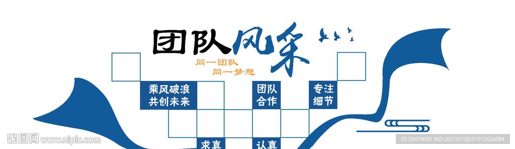 职工风采