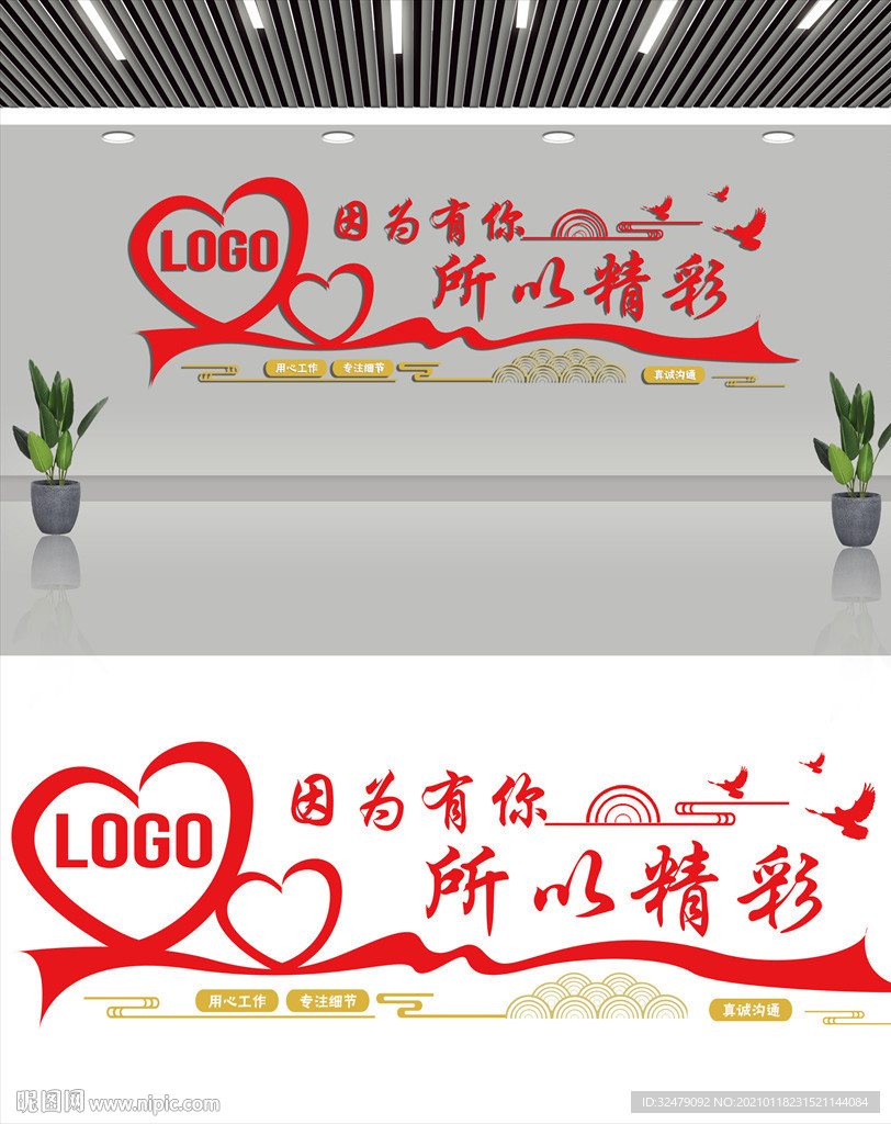 职工风采墙