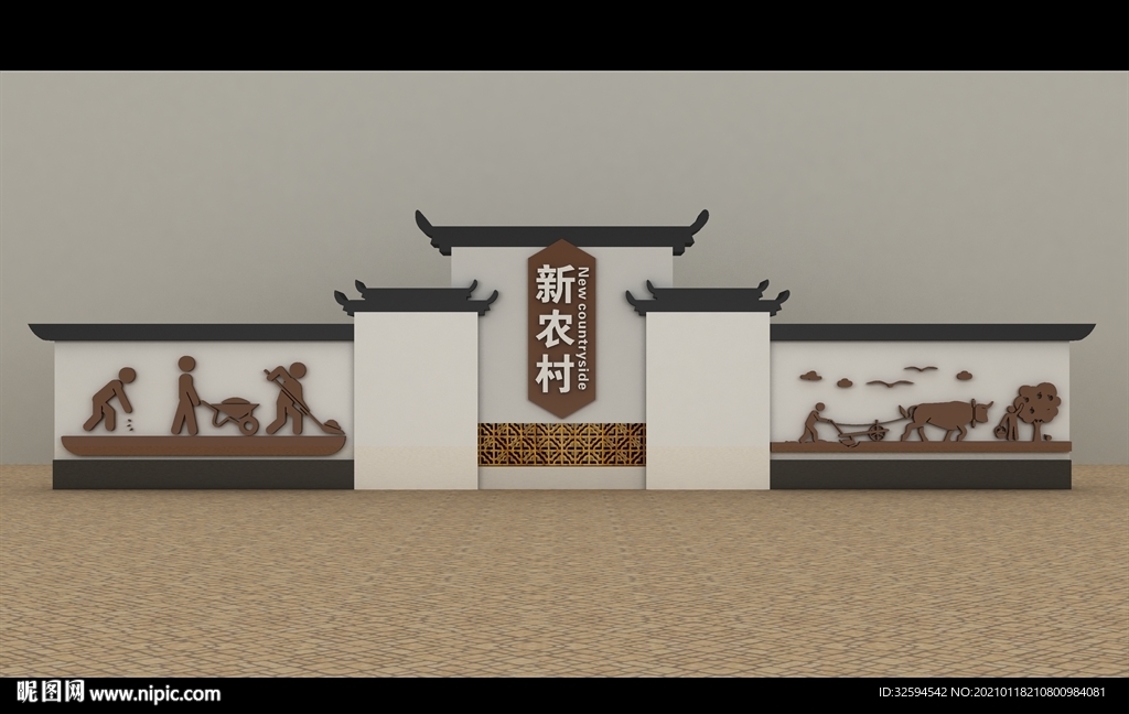 美丽乡村