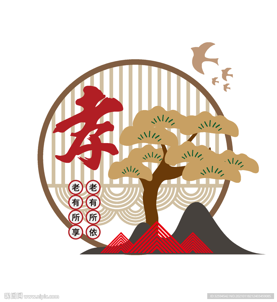 关爱老人