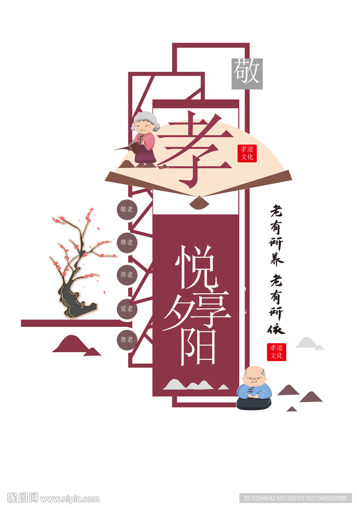 老年活动中心