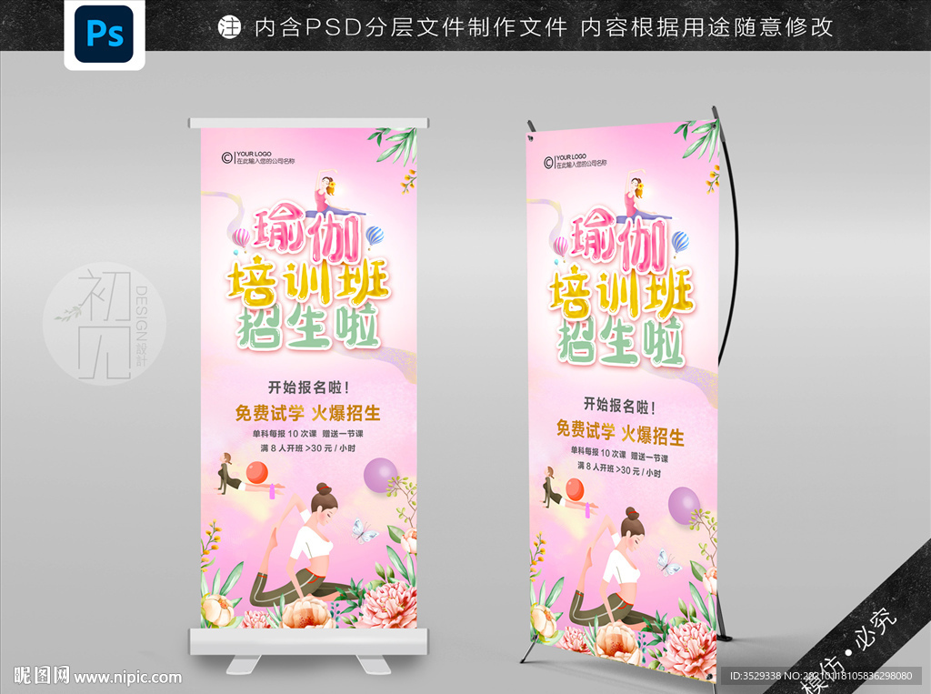 瑜伽健身