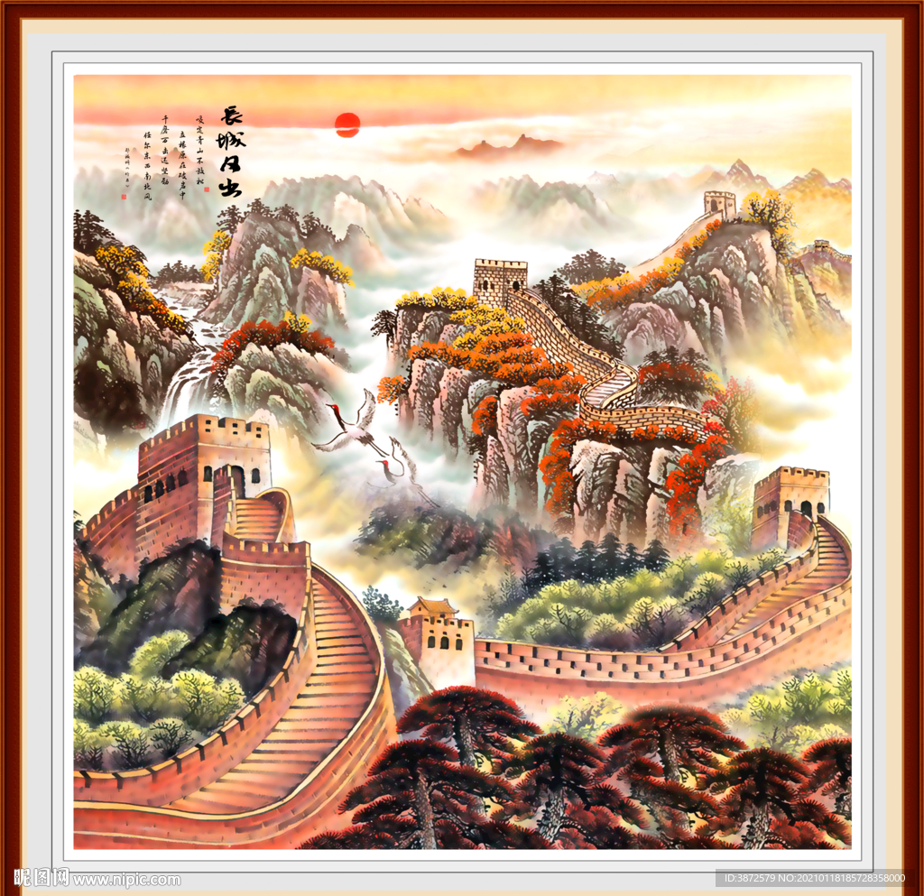 长城山水画