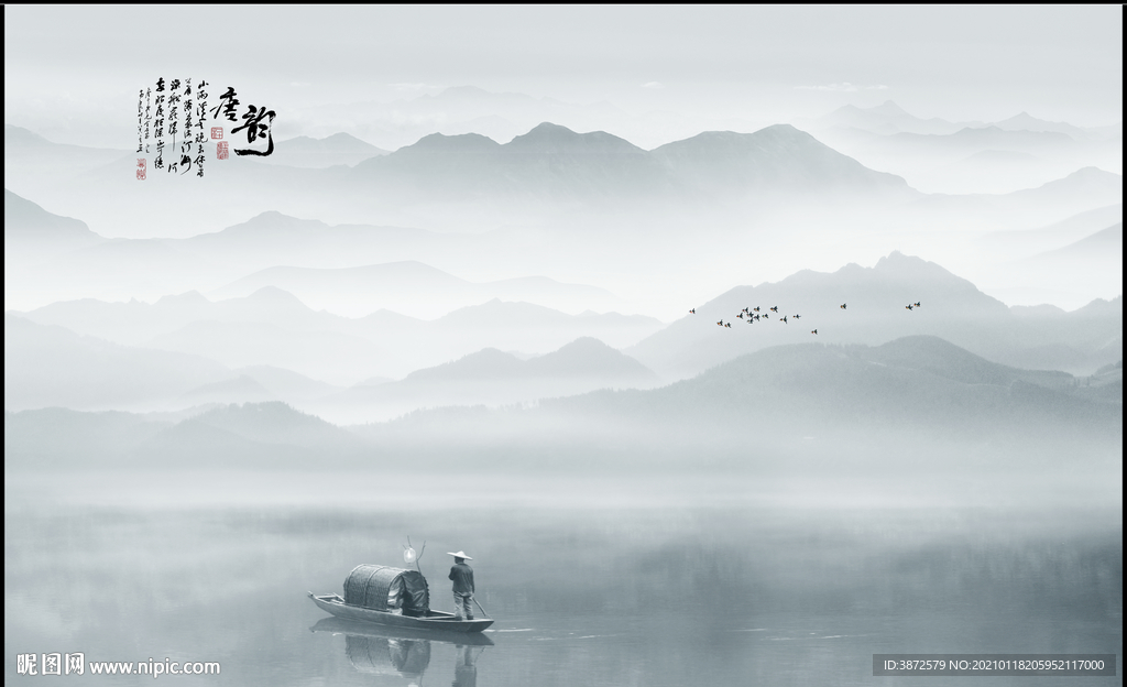 新中式山水画