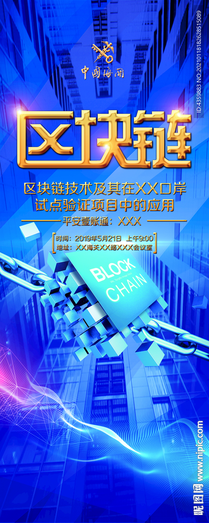 科技展架