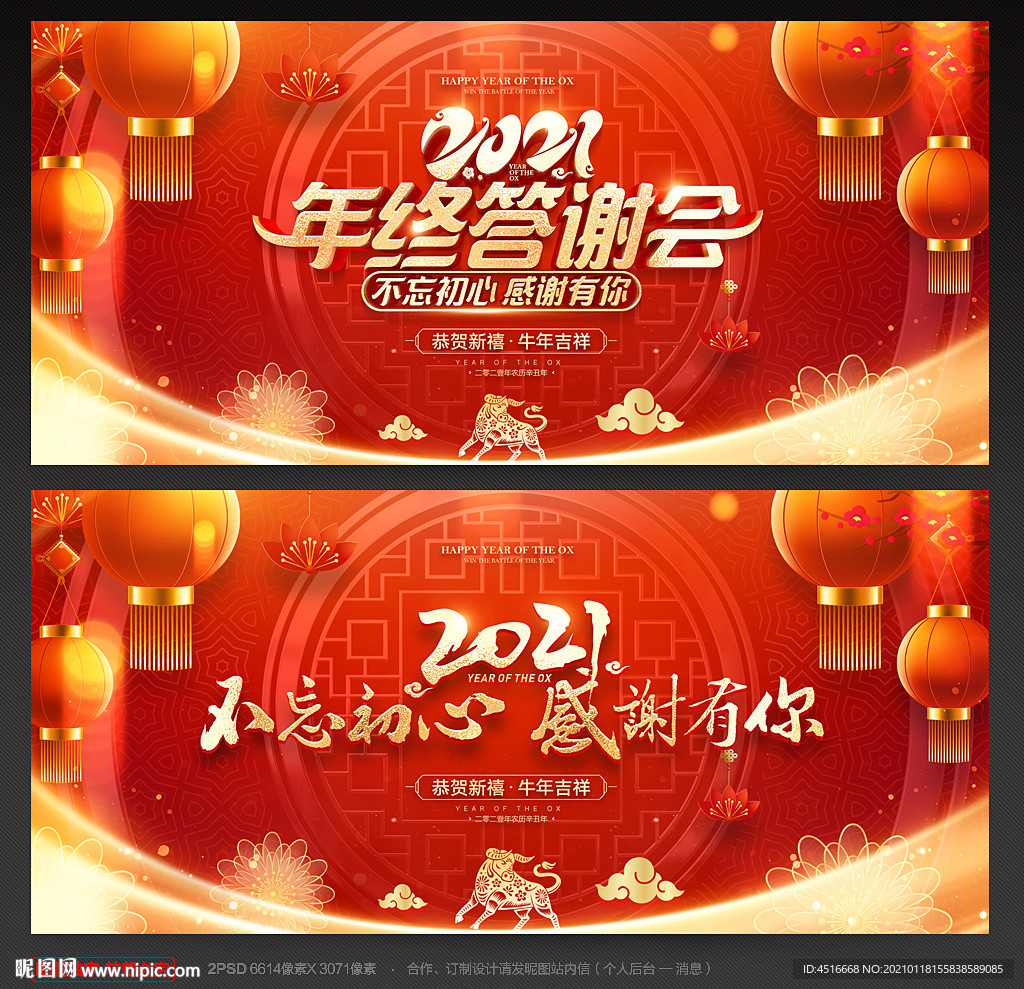 答谢会