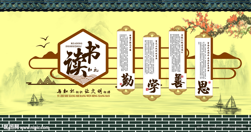 读书