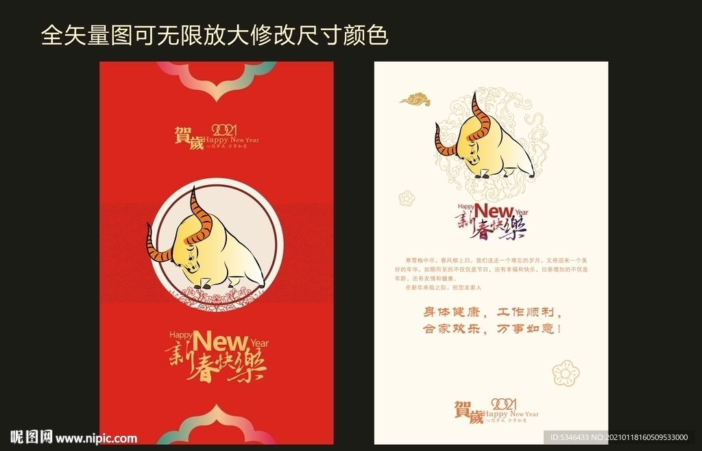 新年贺卡