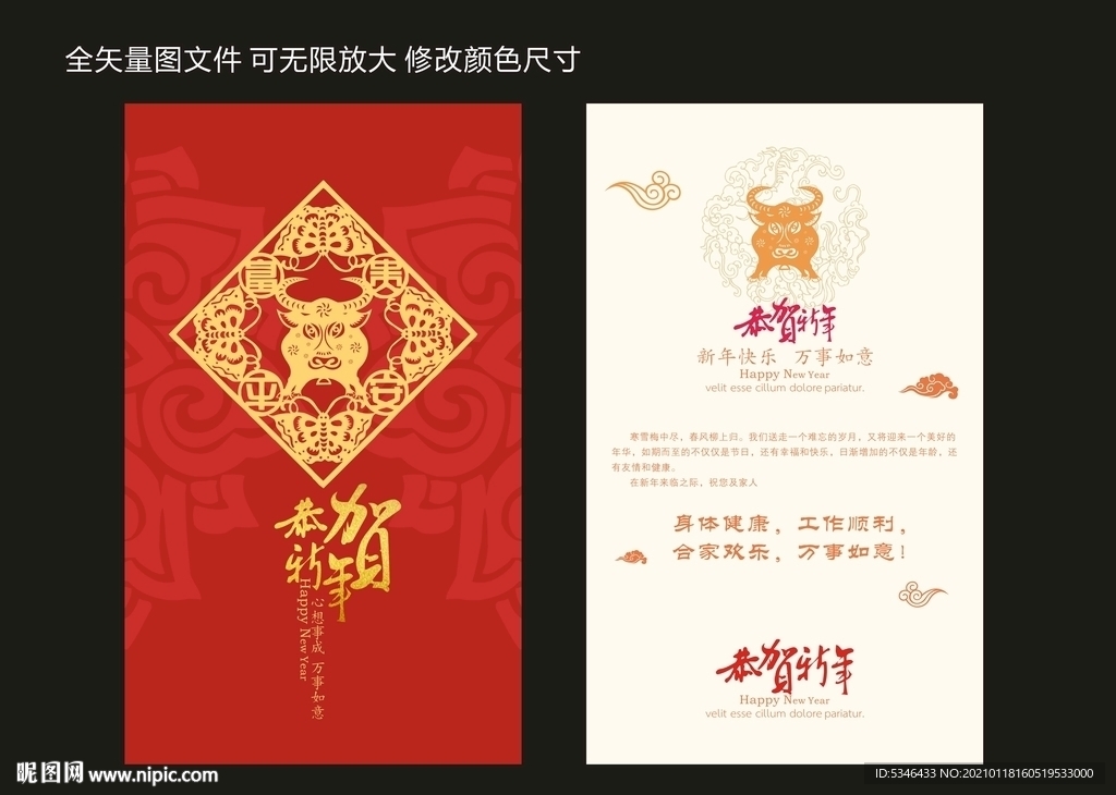 新年贺卡