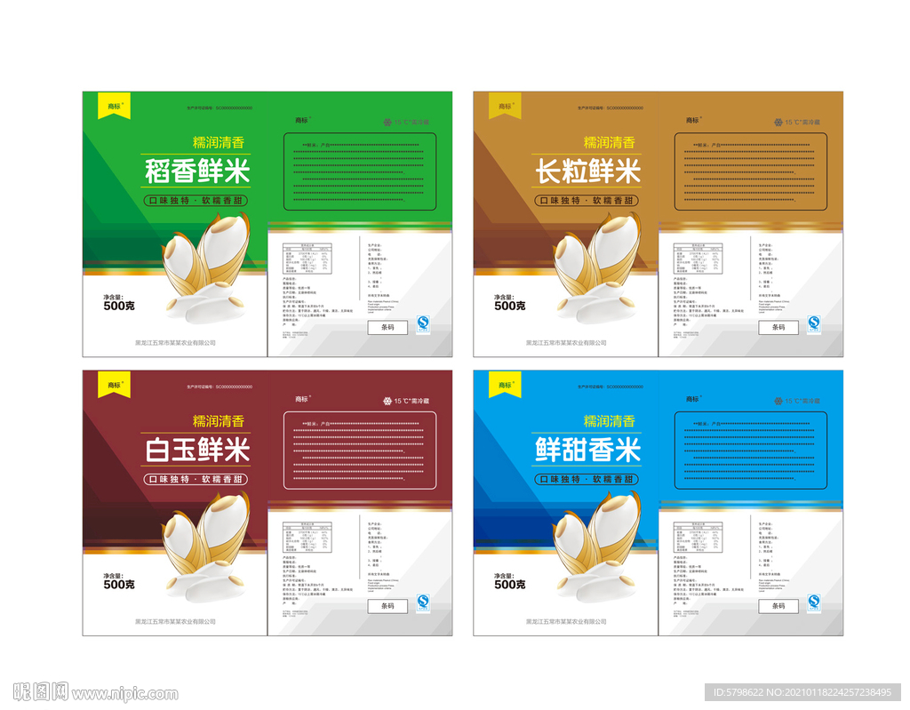 包装设计