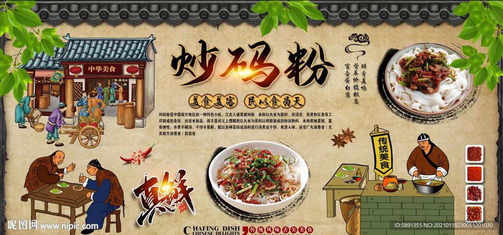 炒码粉背景墙