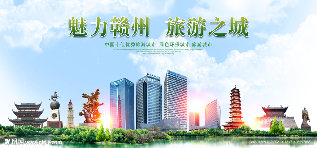 赣州地标