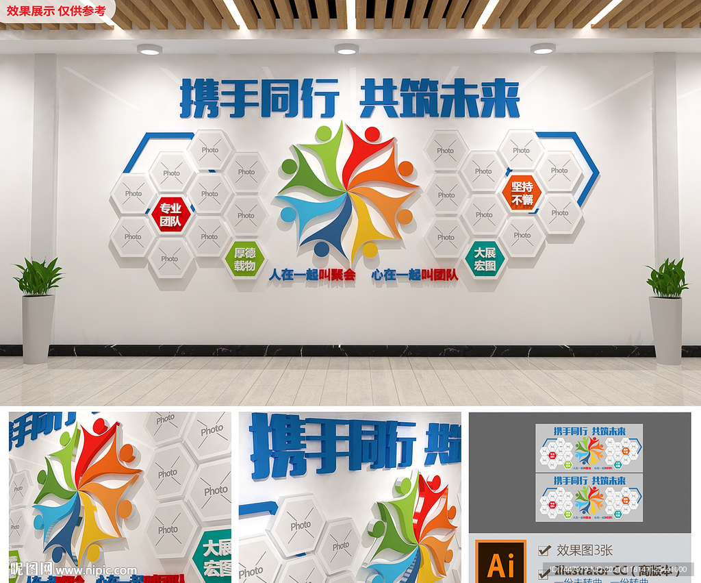 团队职工照片墙