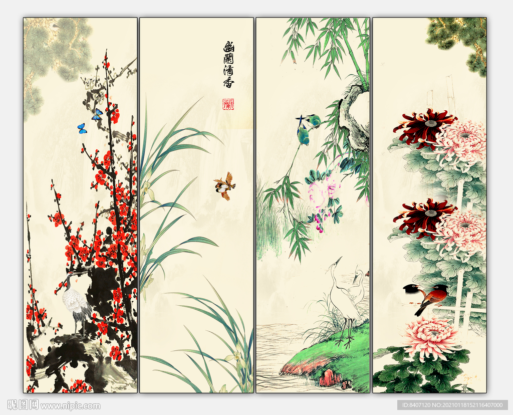 梅兰竹菊
