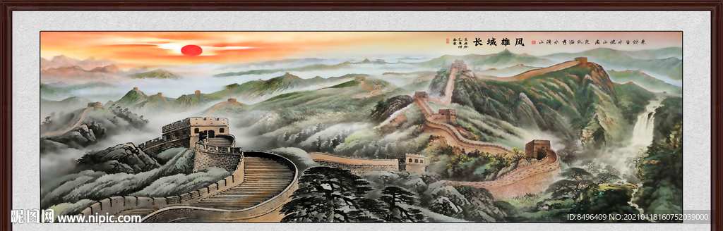 长城风景画