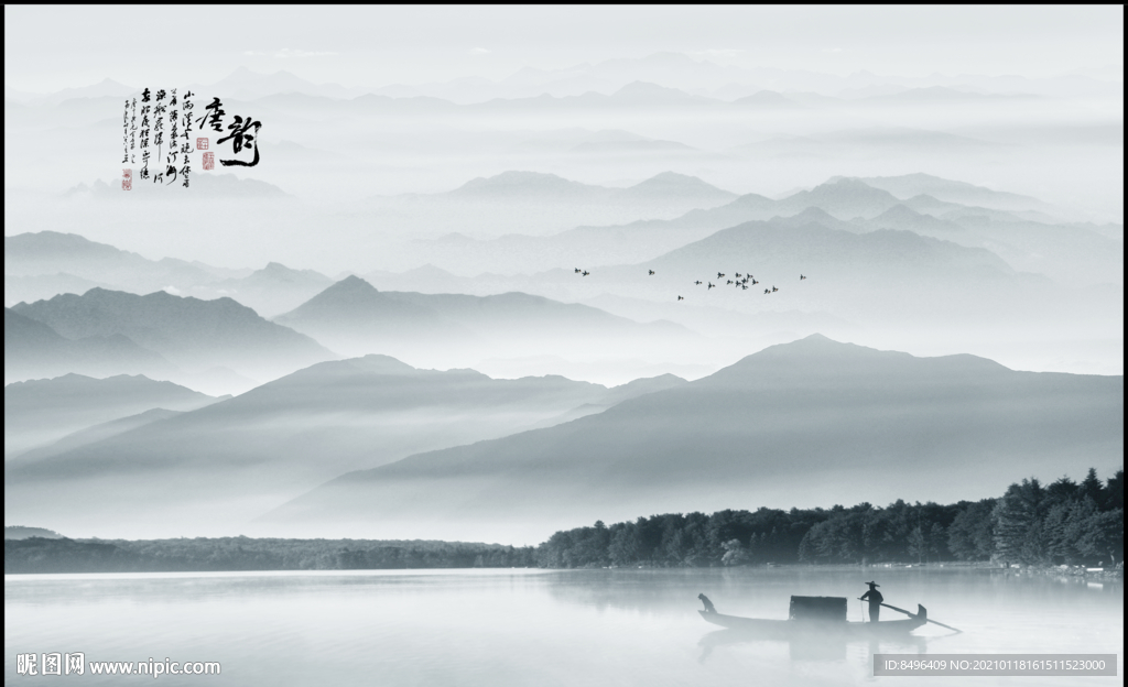 水墨画