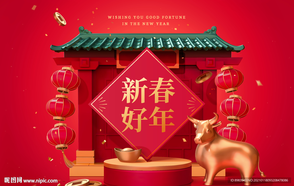 新年C4D插画矢量