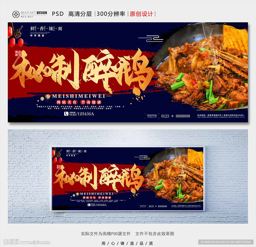 醉鹅