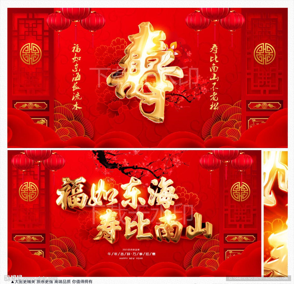 贺寿