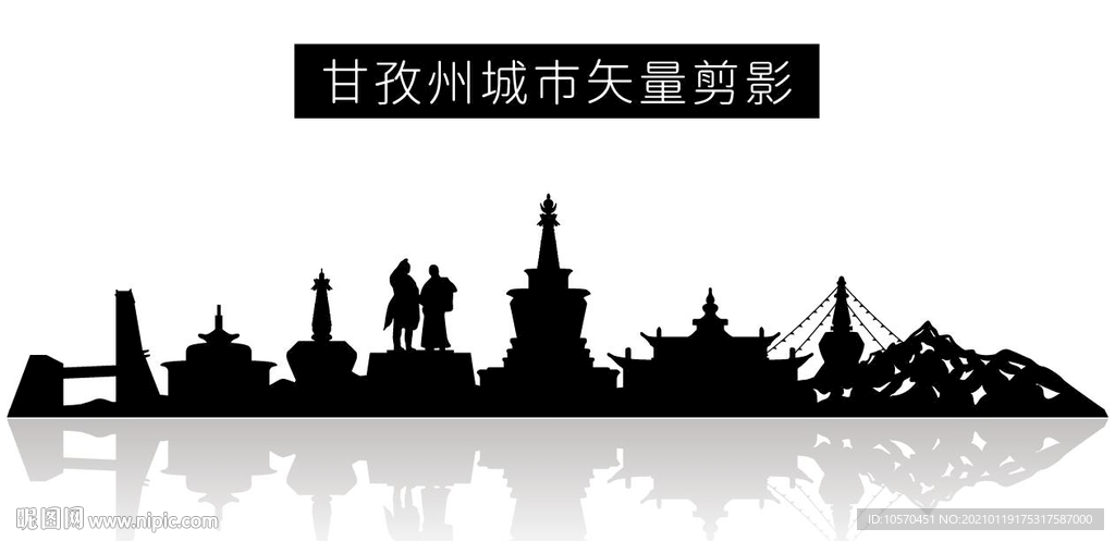 甘孜州城市矢量剪影