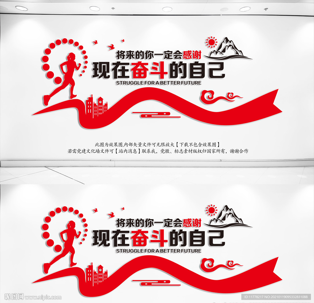 励志文化墙