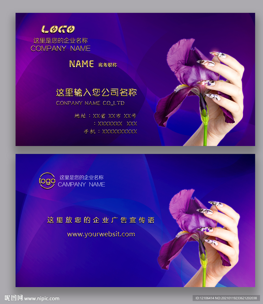 美甲名片