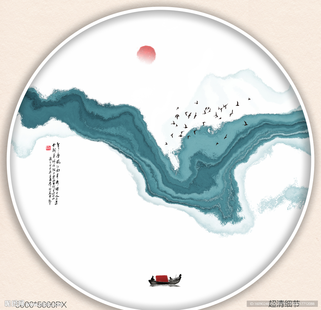 水墨画