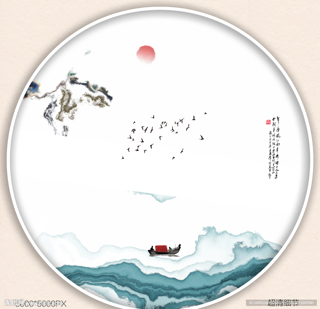 水墨山水