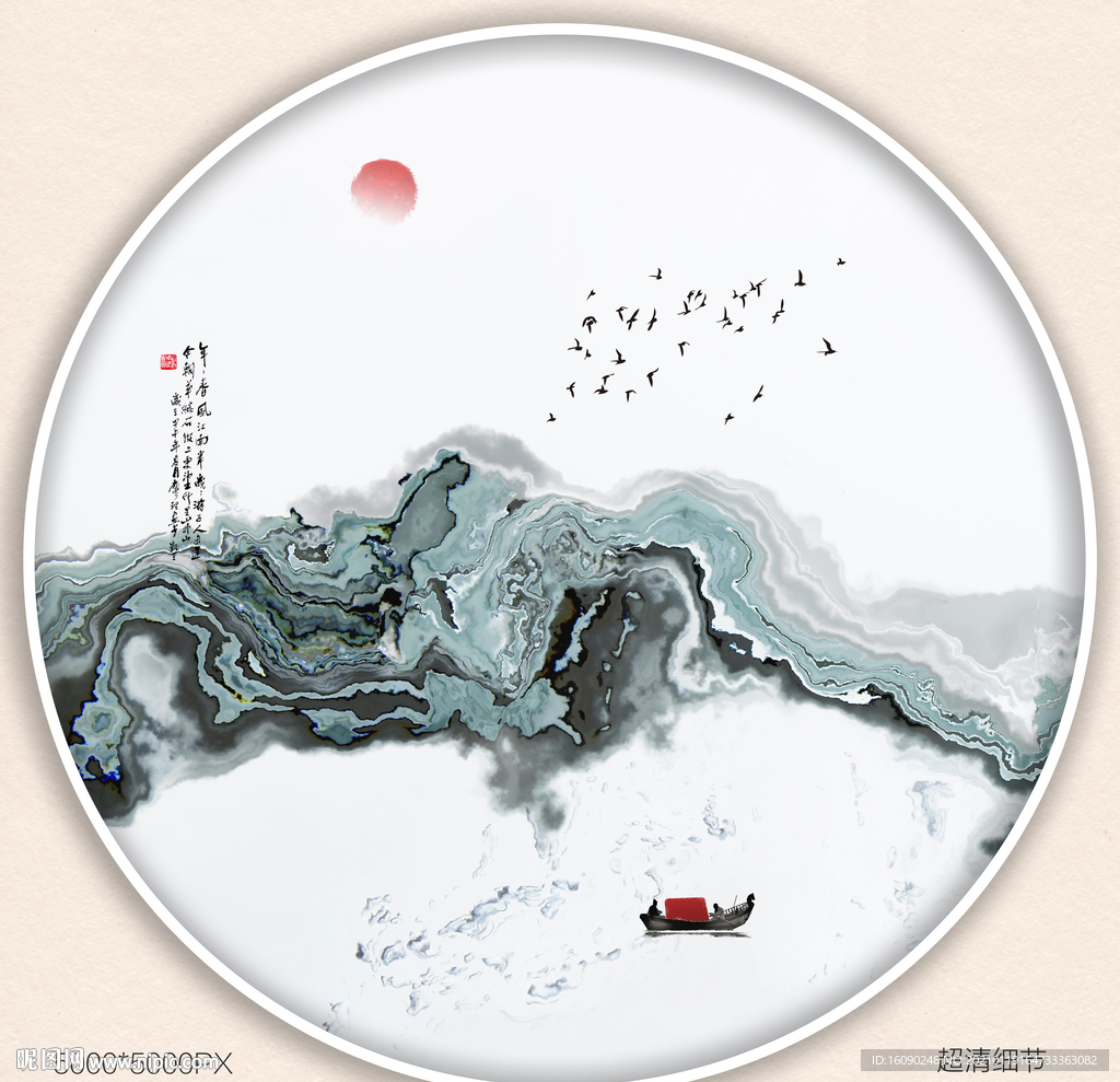 现代水墨画