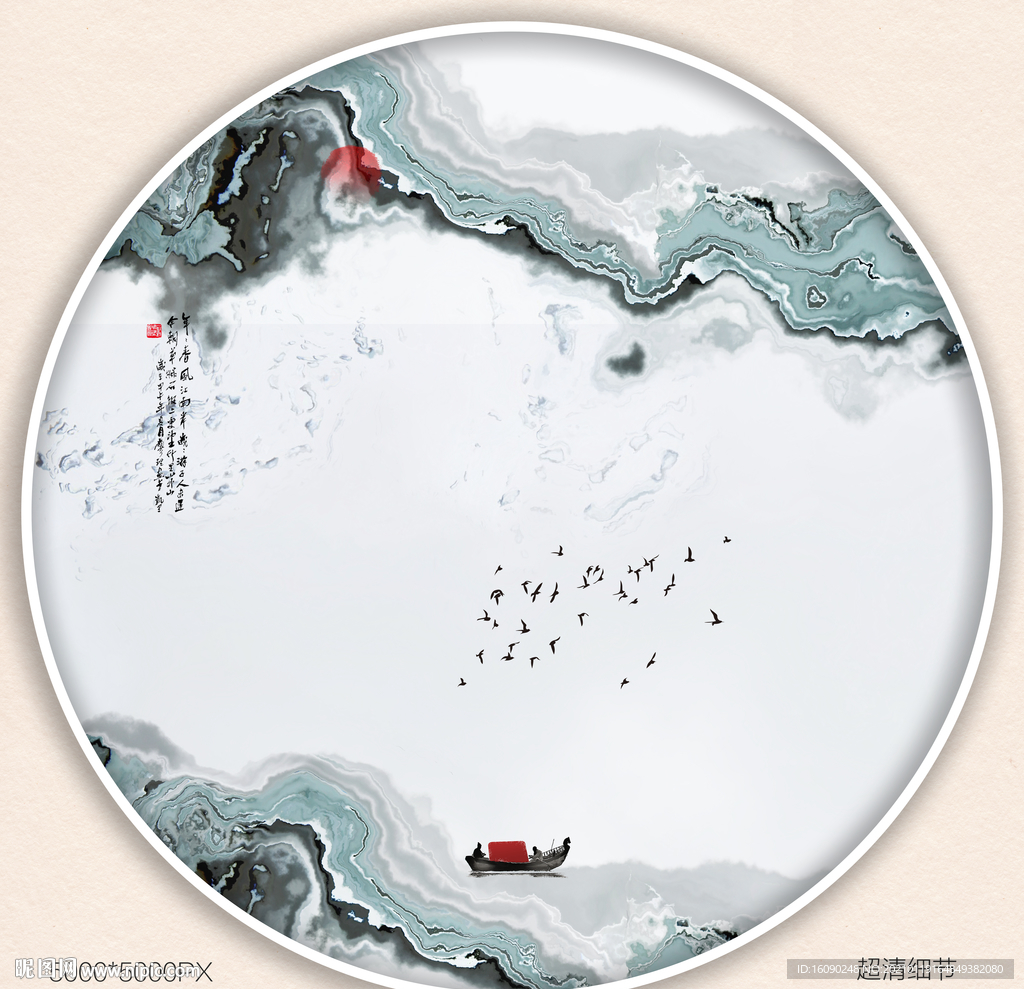 水墨画