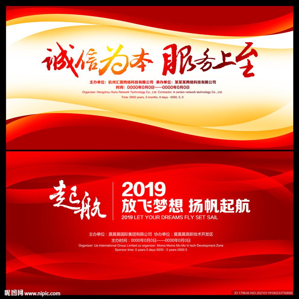展板模板