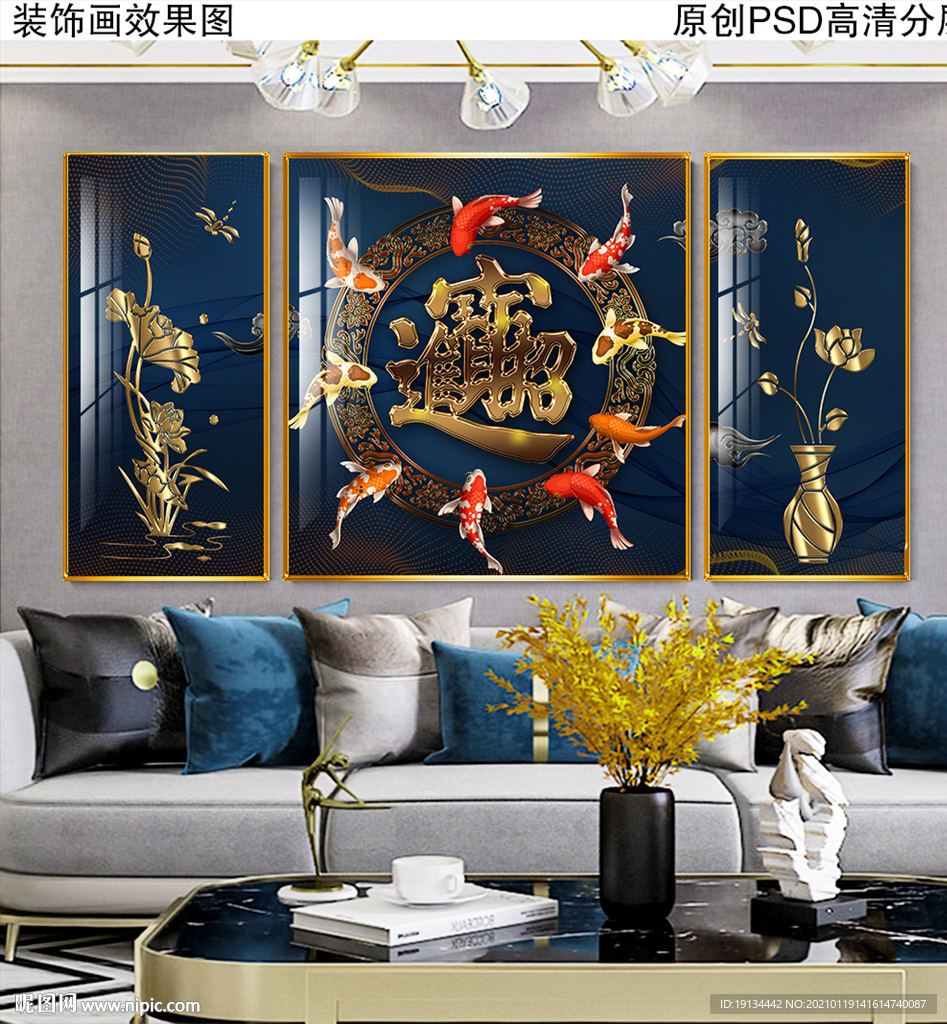 新中式九鱼图晶瓷画