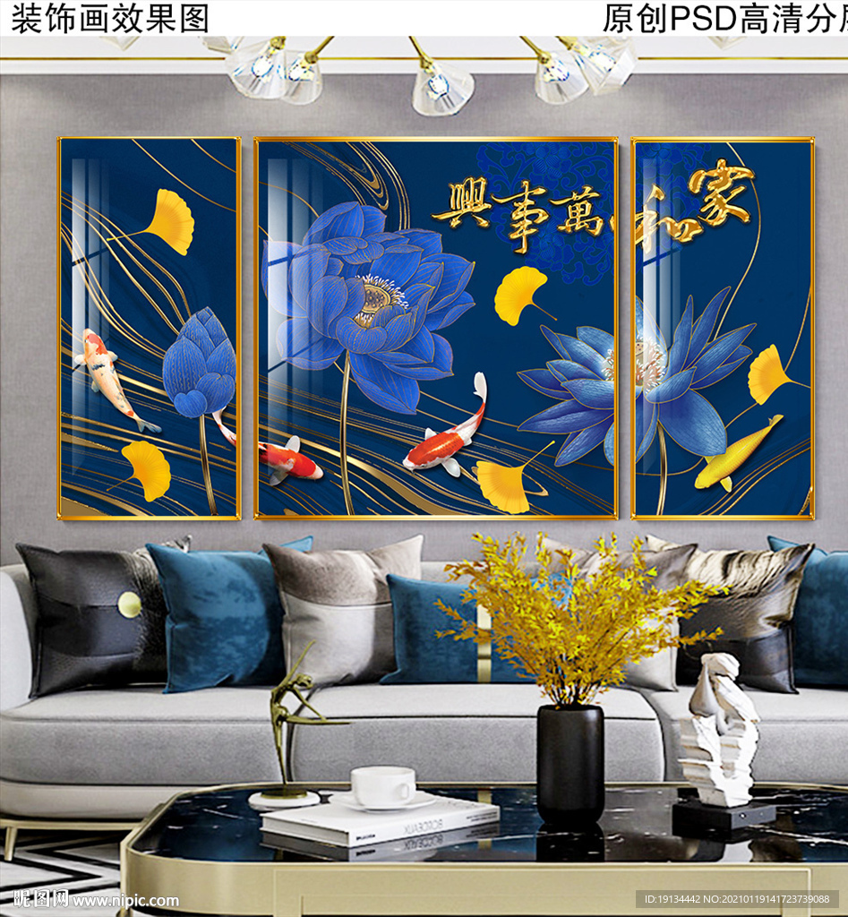 家和万事兴装饰画