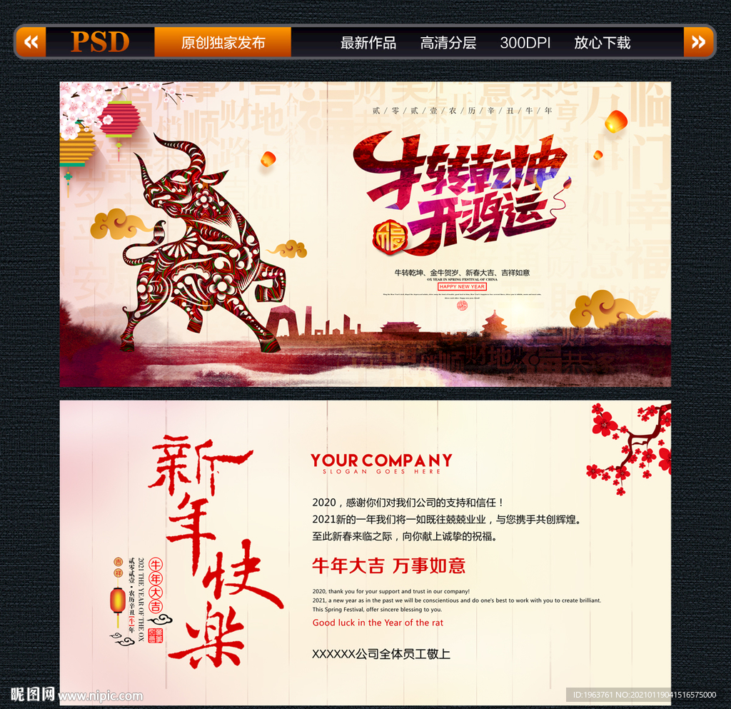新年贺卡