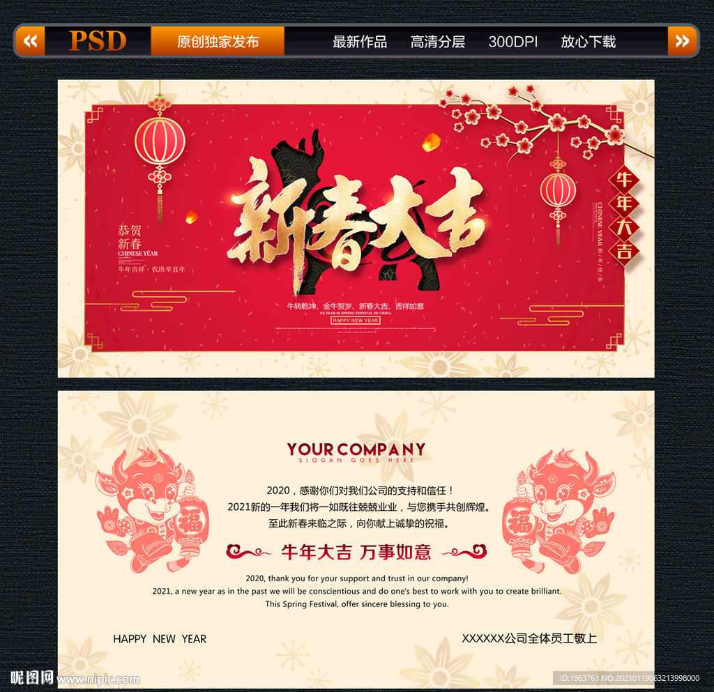 新春贺卡