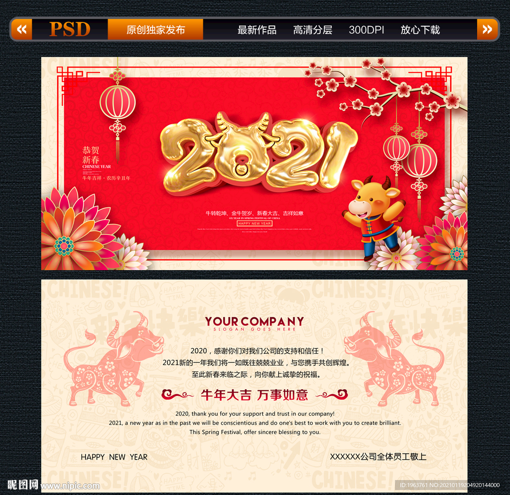 2021年贺卡