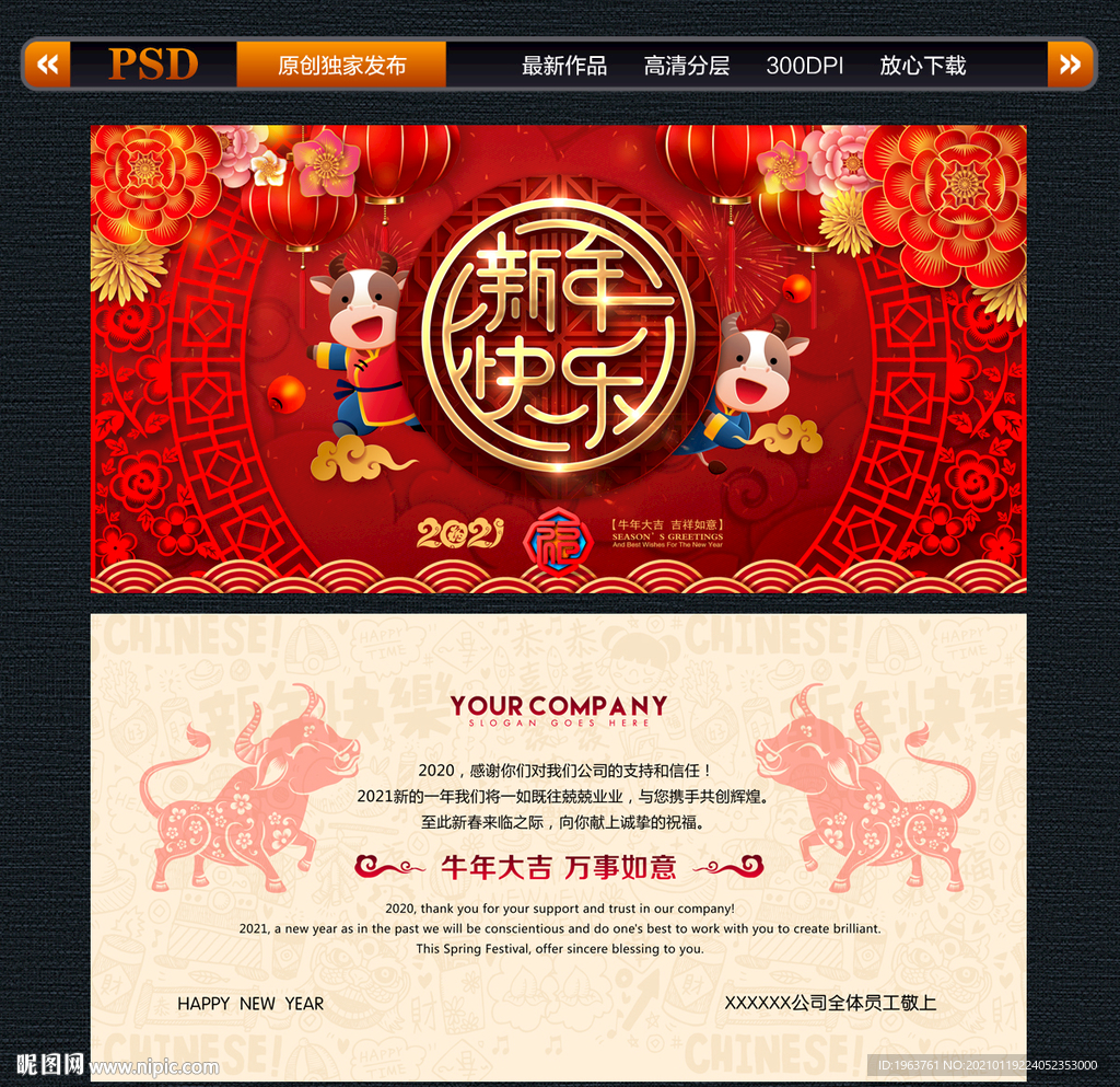 新年贺卡