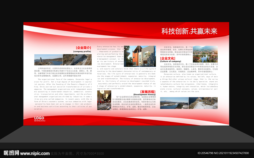 展板设计