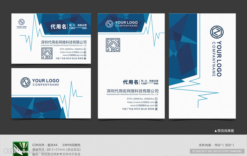 个人名片