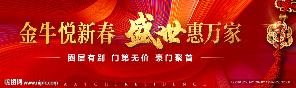 红色主画面