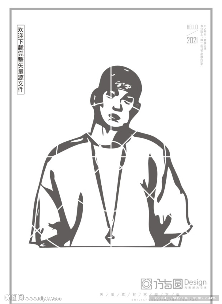 矢量人物
