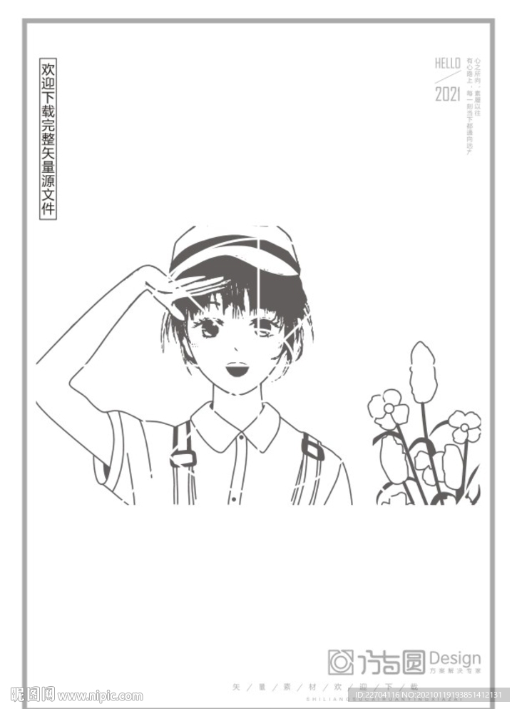 矢量人物