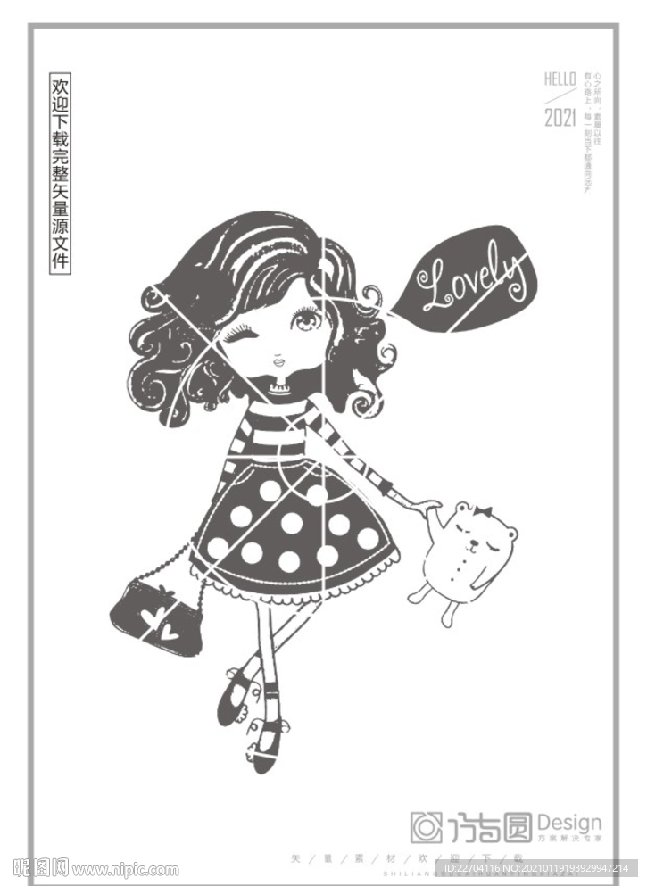 矢量人物