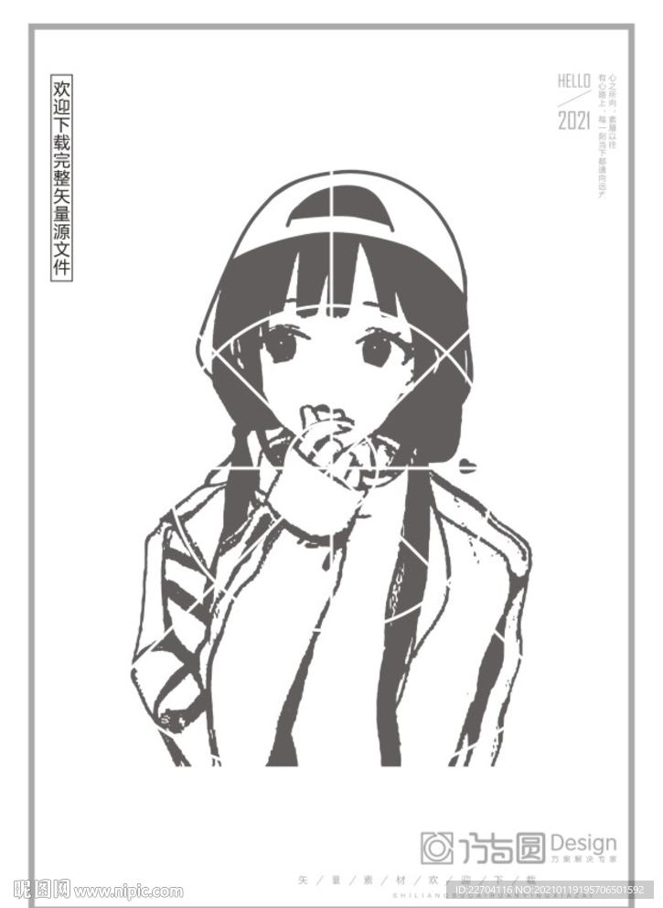 矢量人物
