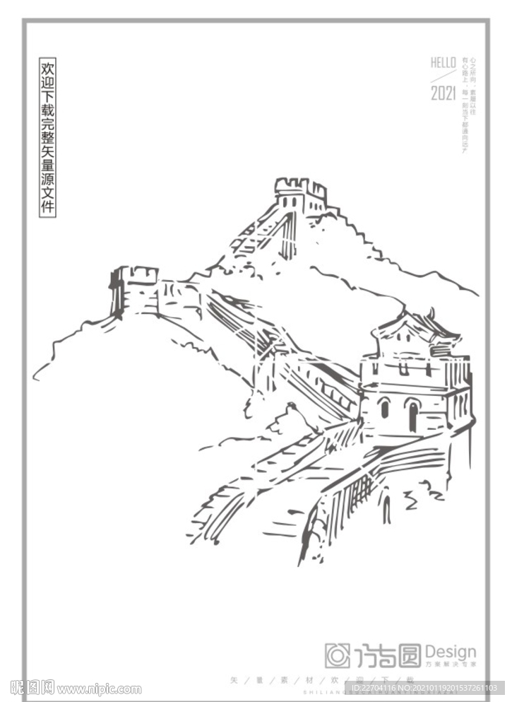 长城素材