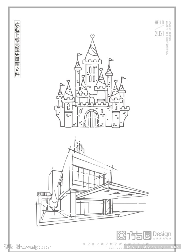 矢量建筑