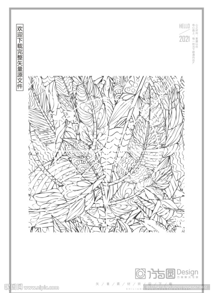 底纹素材