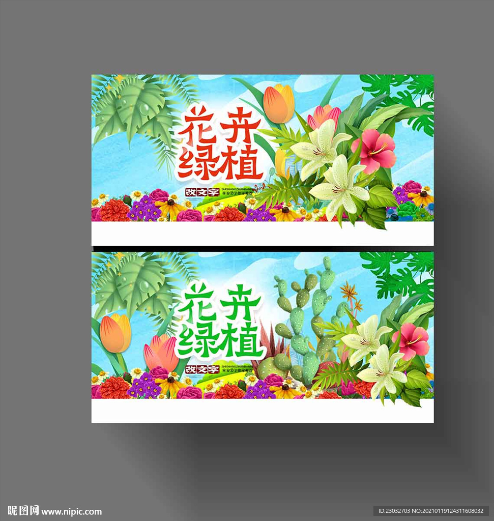 绿植花卉