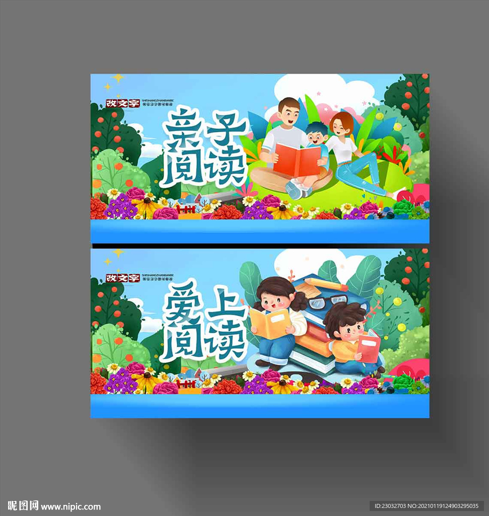 一起阅读