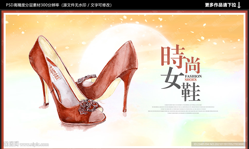 女鞋海报